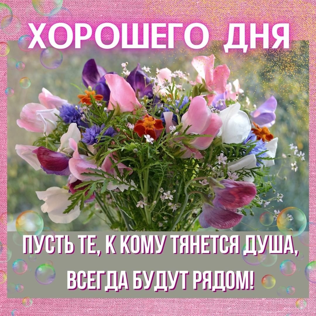 Букет цветов с пожеланием здоровья - 78 фото