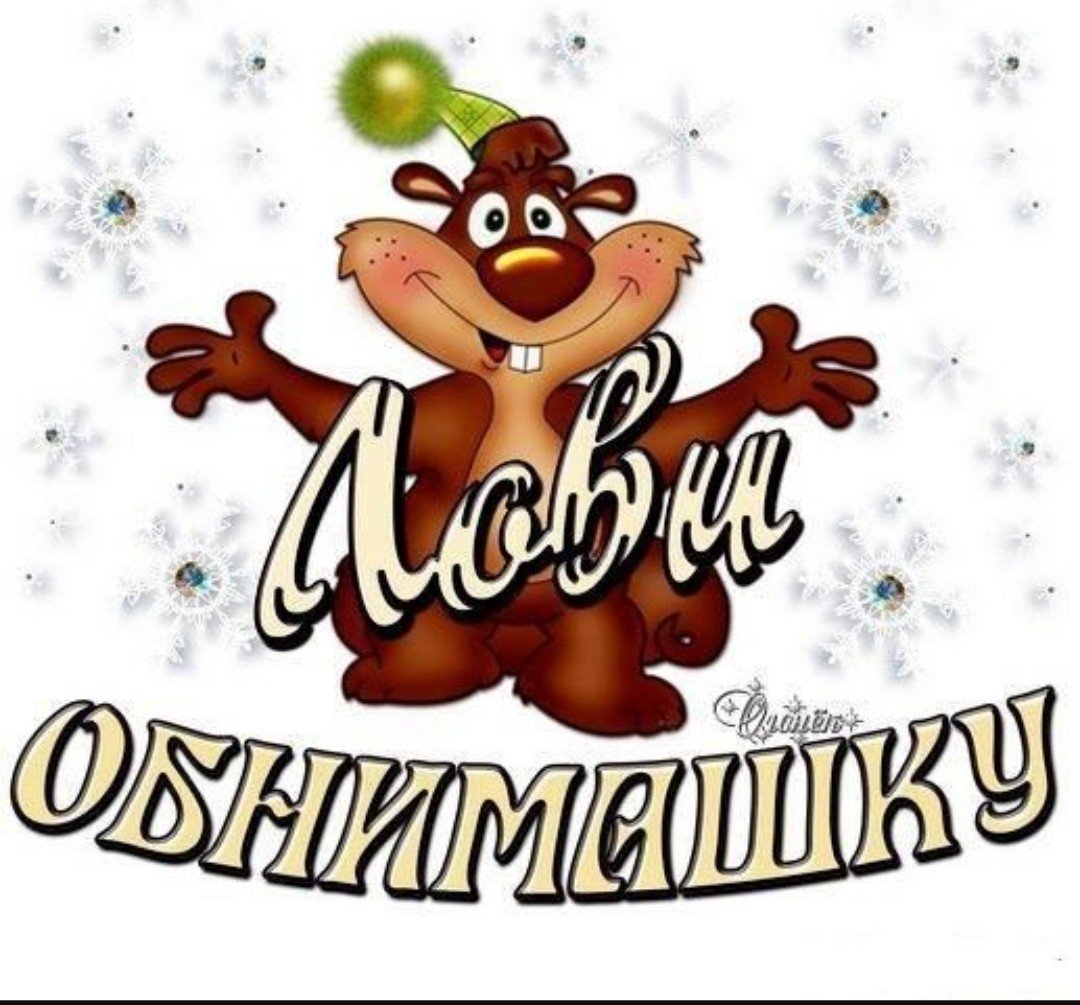 Открытки привет