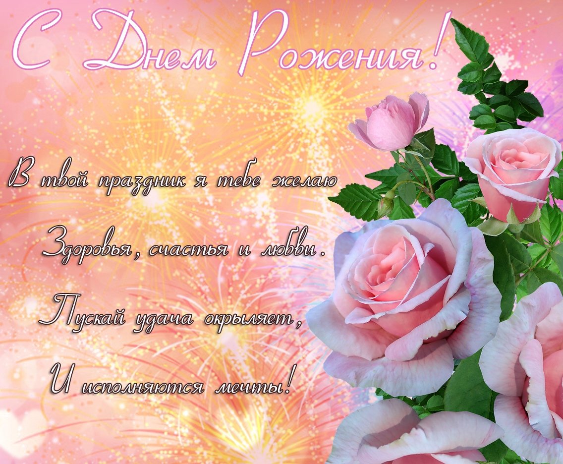 Открытка с юбилеем Ирине подруге