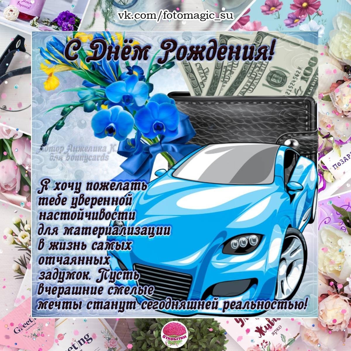 С днём рождения мужчине гиф