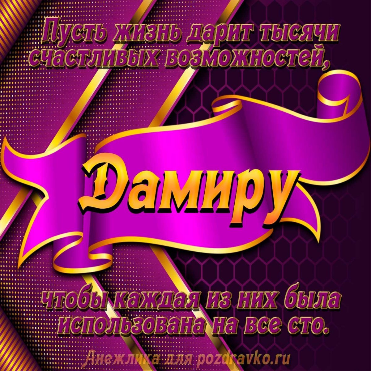 С днём рождения мужчине