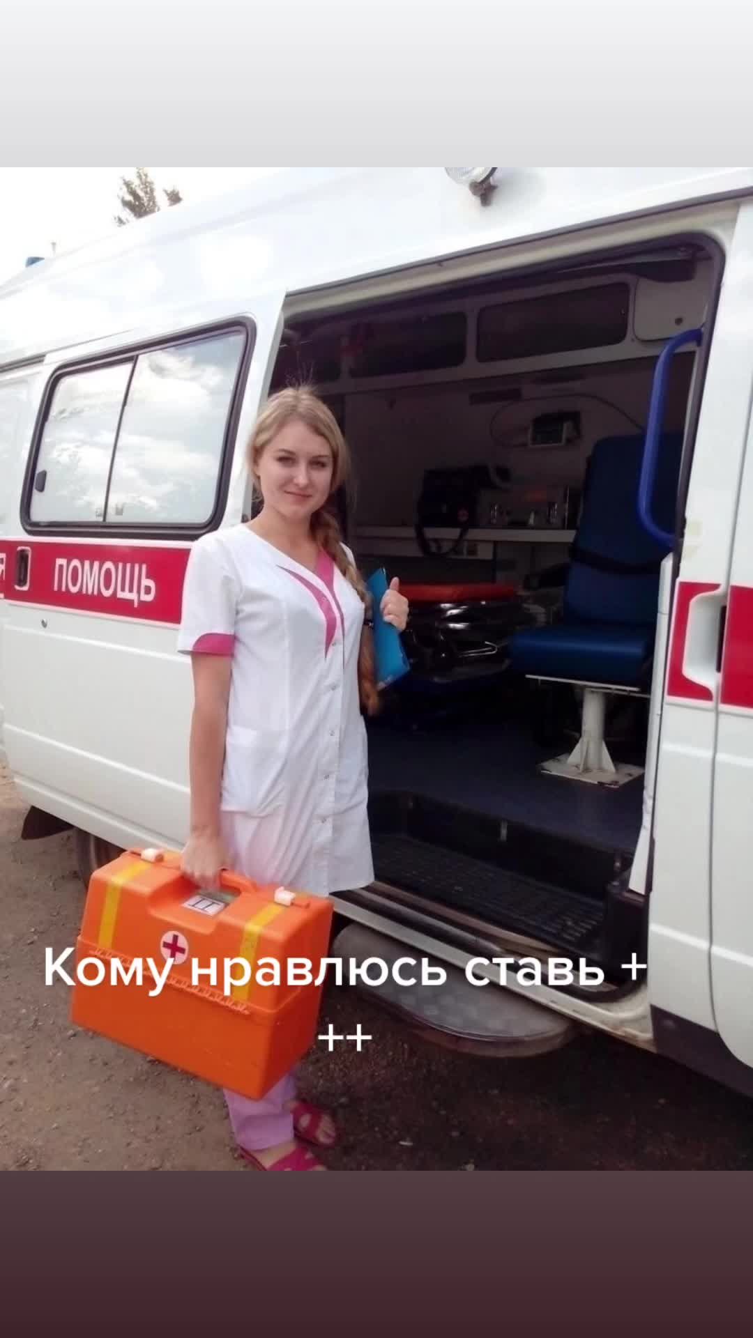 Скорая помощь сотрудники