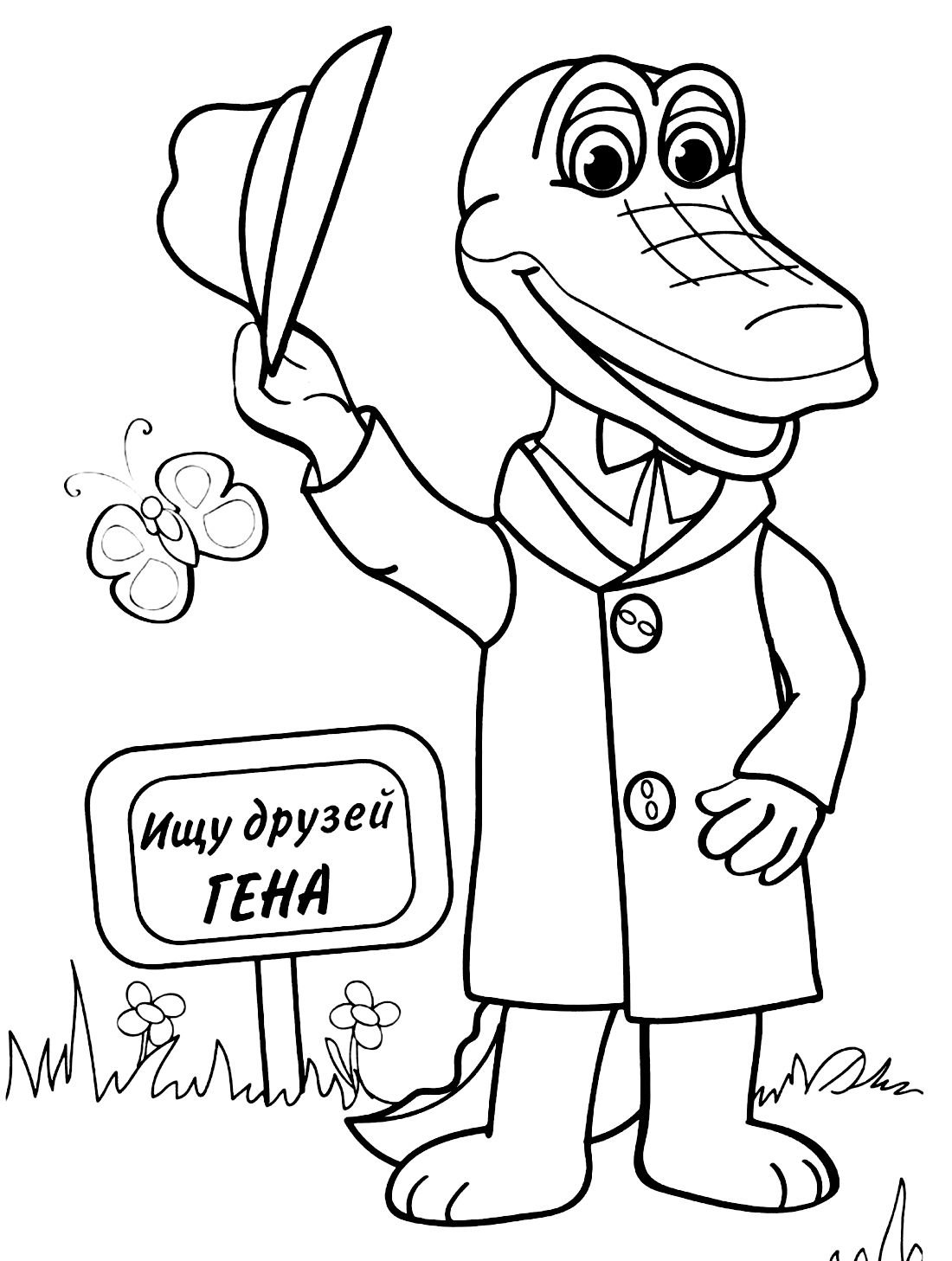 Раскраска Чебурашка Гена и Шапокляк