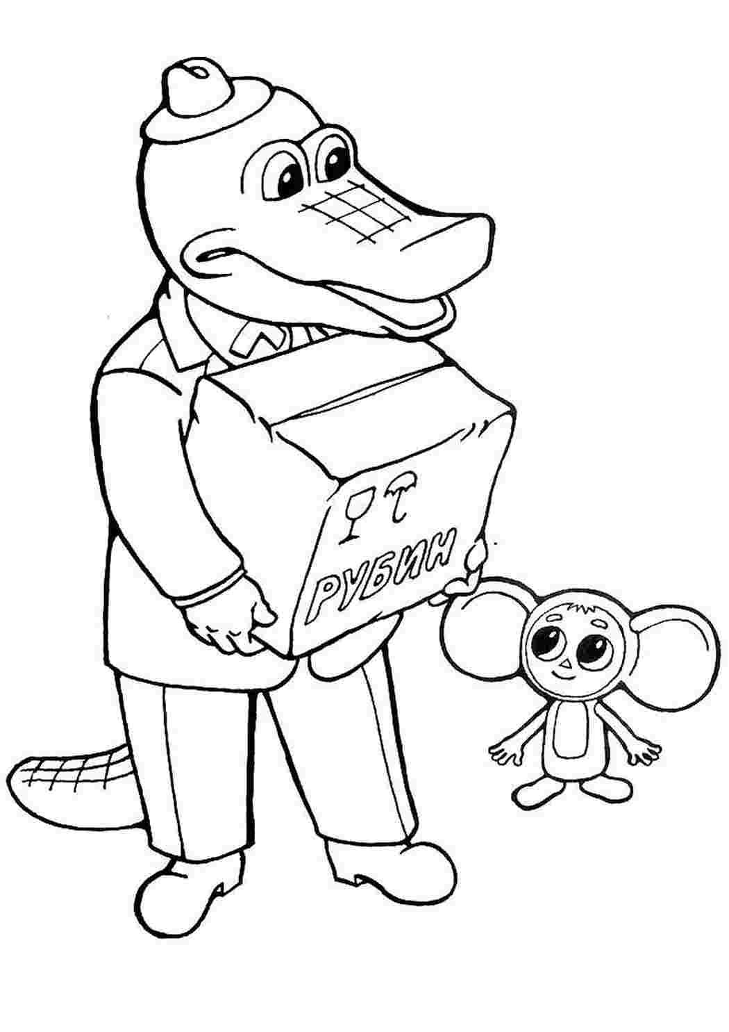 Крокодил Гена и Чебурашка разукрашка