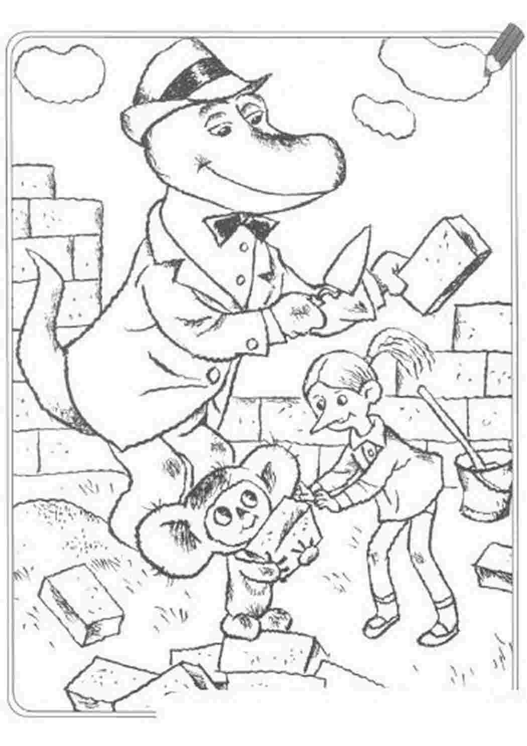 Чебурашка и крокодил Гена Шапокляк раскраска