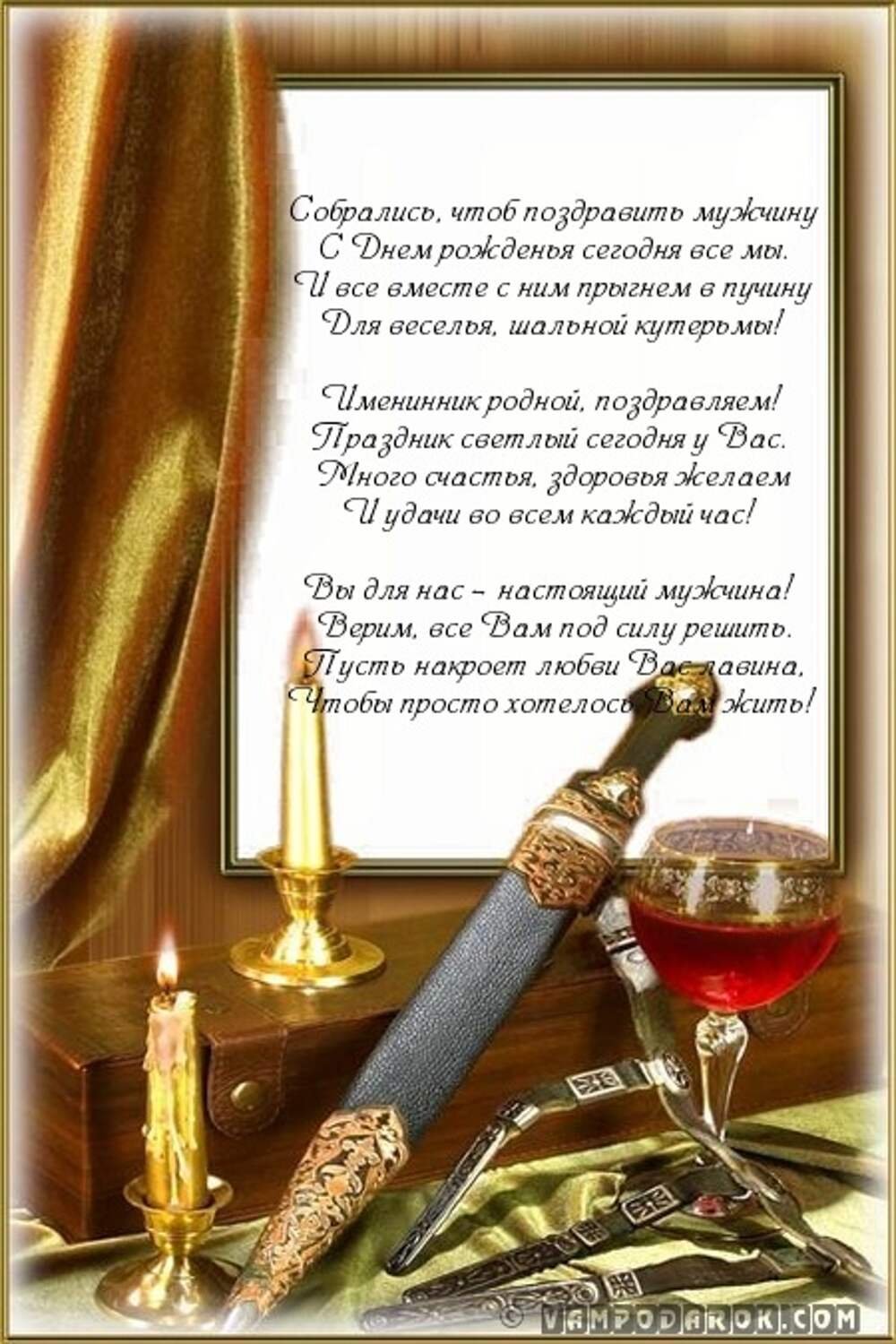 С днём рождения Егор