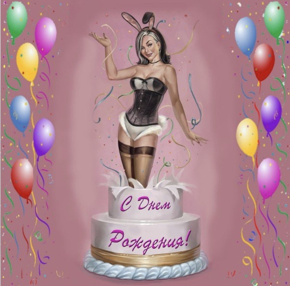 С днём рождения Максим прикольные