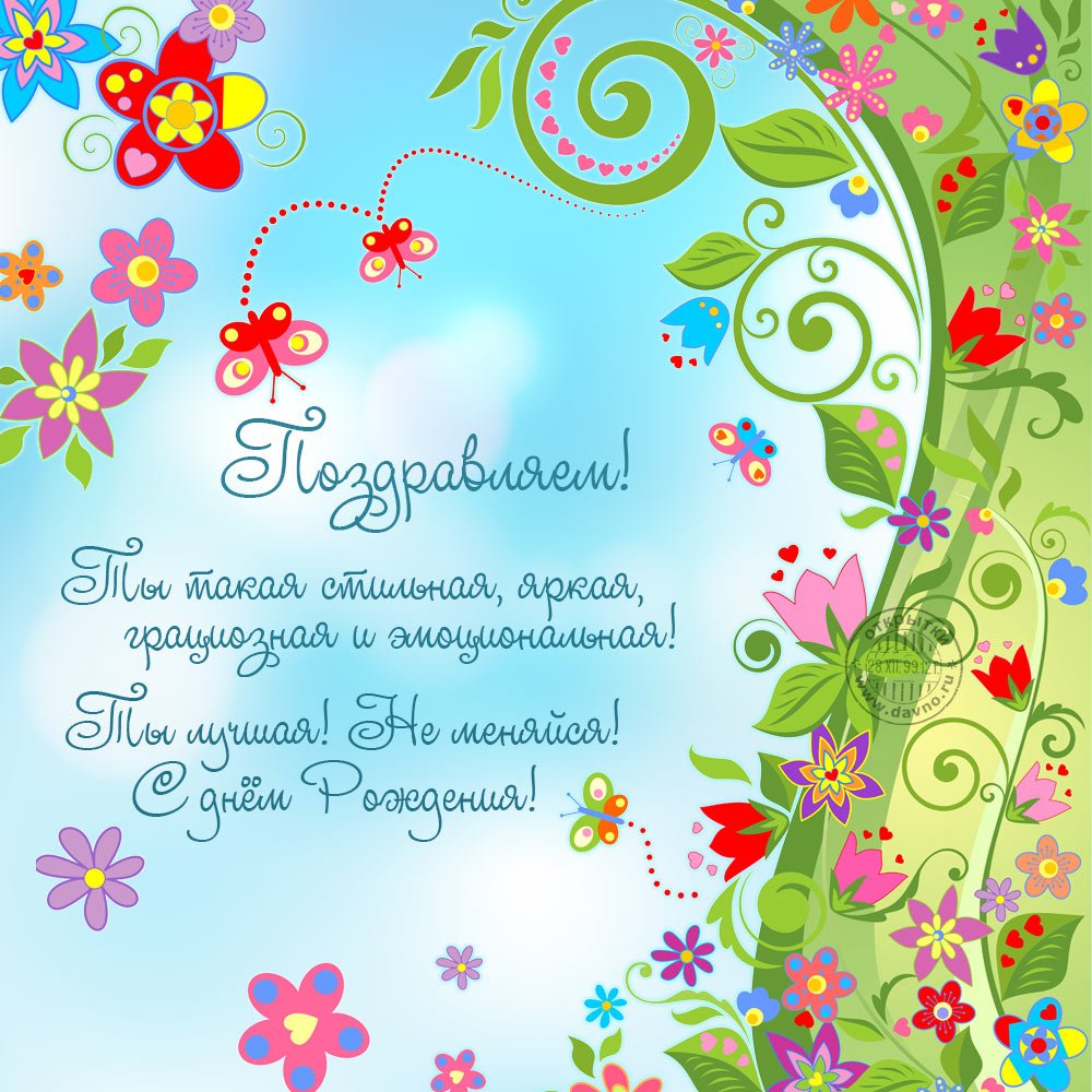 С днём рождения света открытки