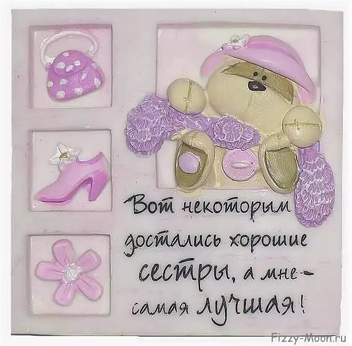 Поздравления с днём рождения