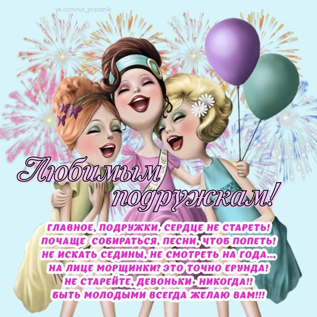 Постер сестре на день рождения