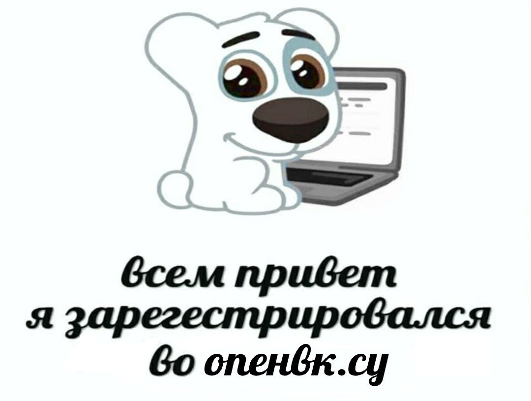 Привет на белом фоне