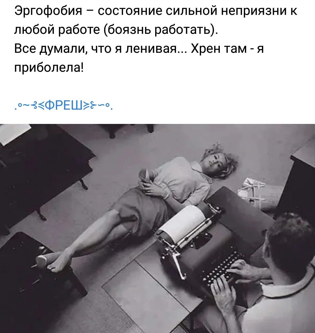 Юмор про работу