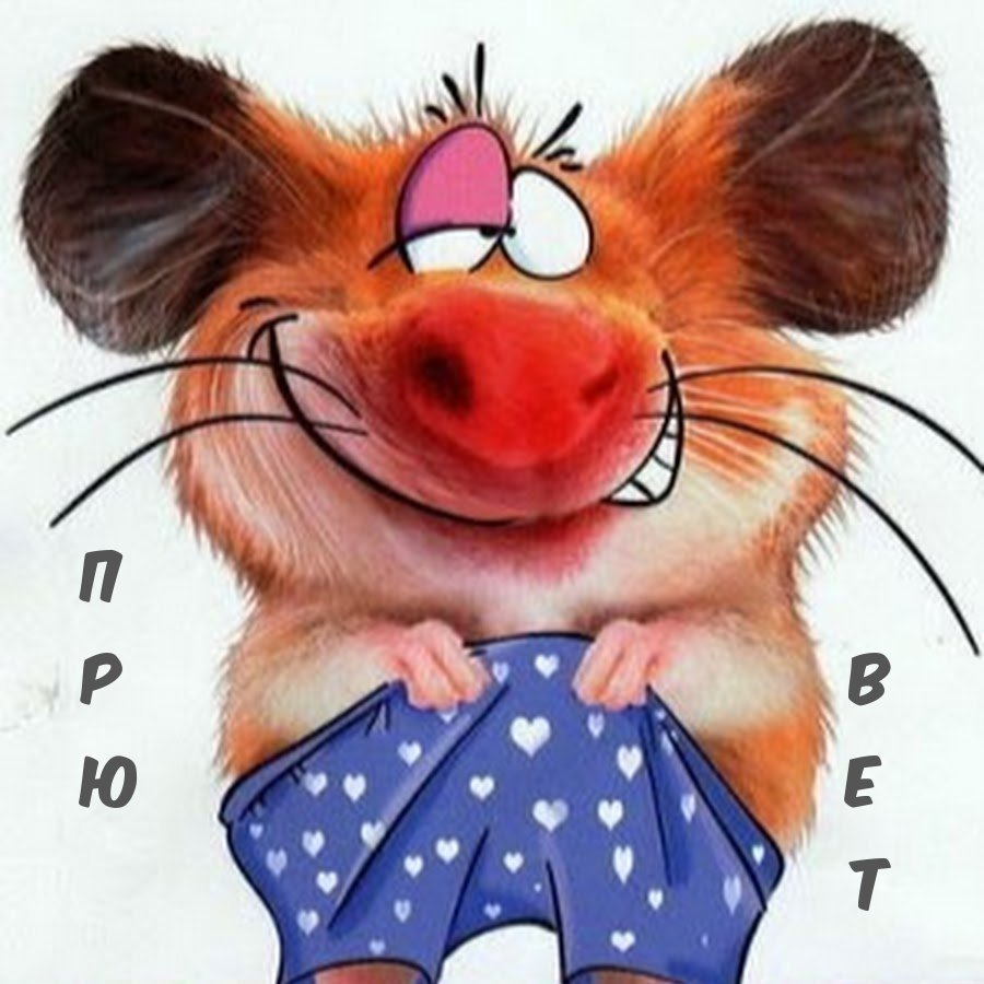 Открытки для поднятия настроения