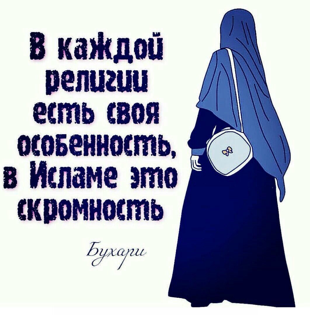 Исламские цитаты