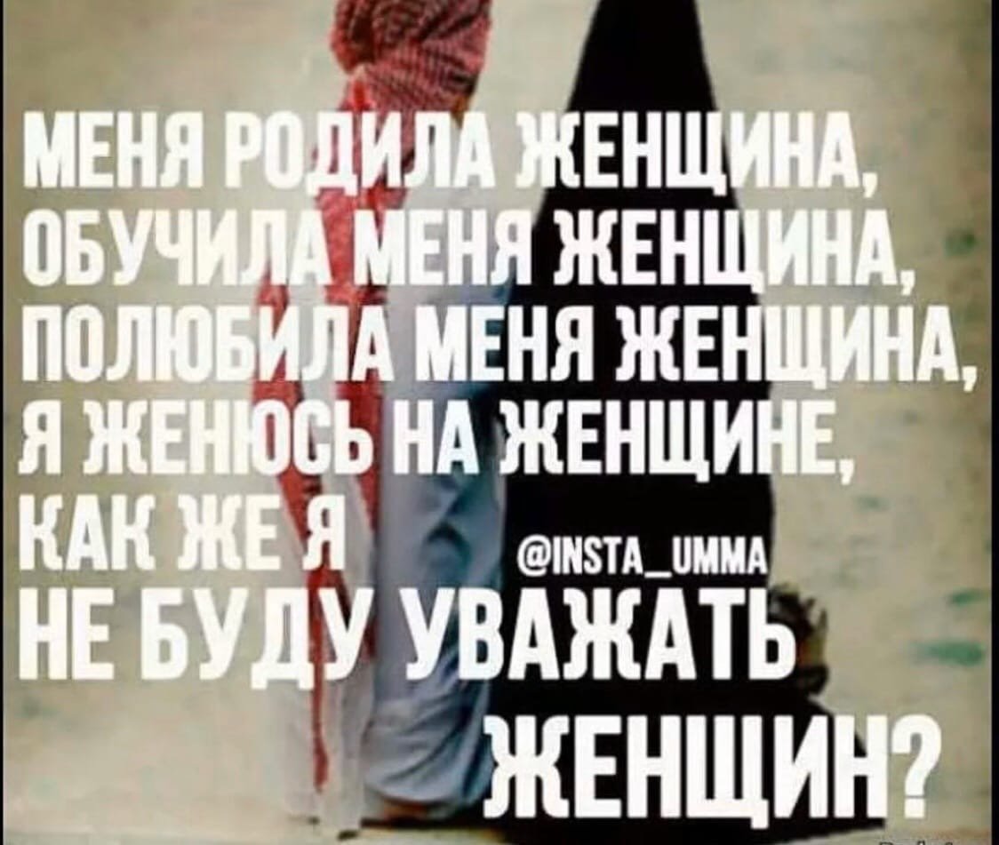 Мусульманские цитаты