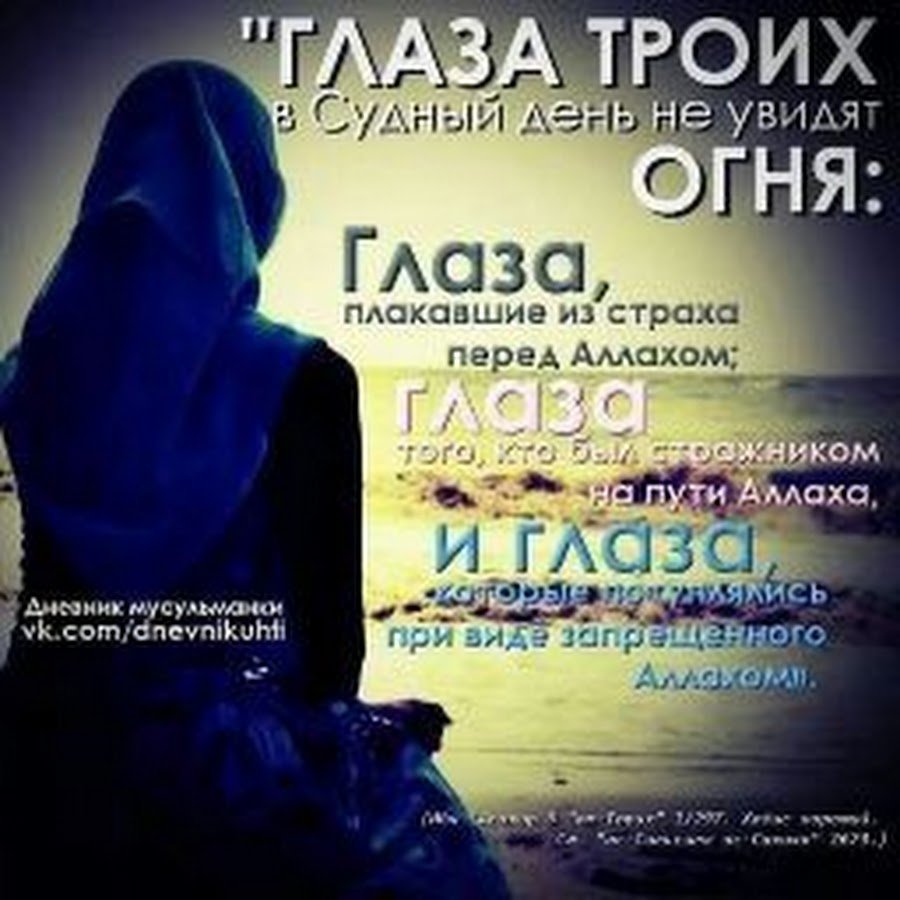 Красивые исламские статусы