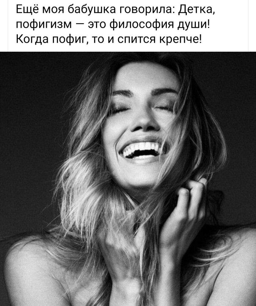 Девушка смеется