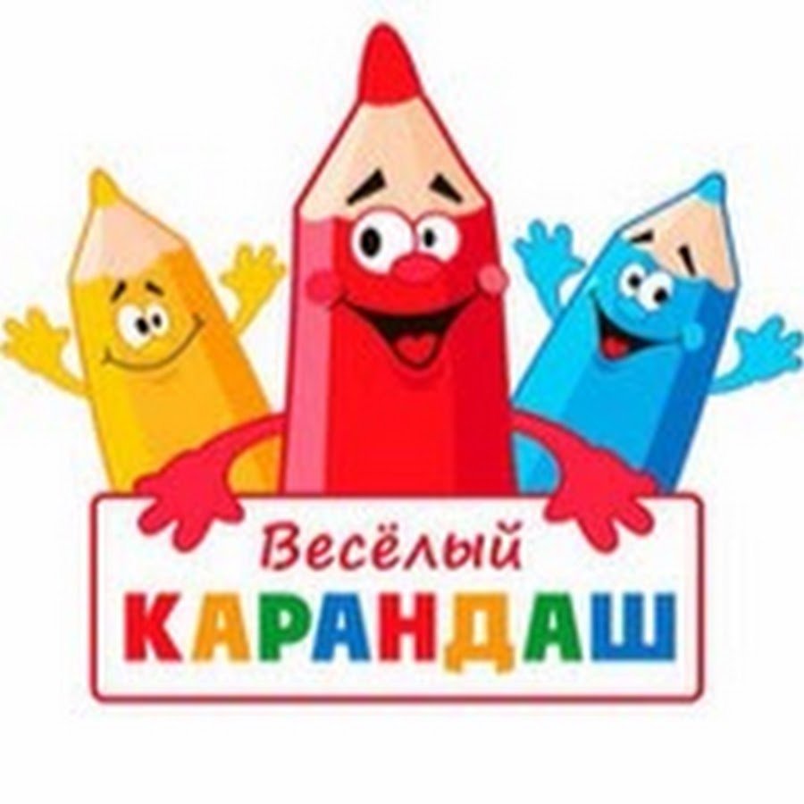 Эмблема веселый карандаш
