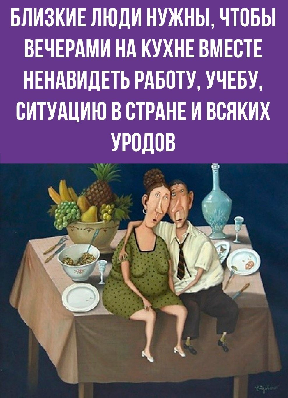 Юмор про женщин