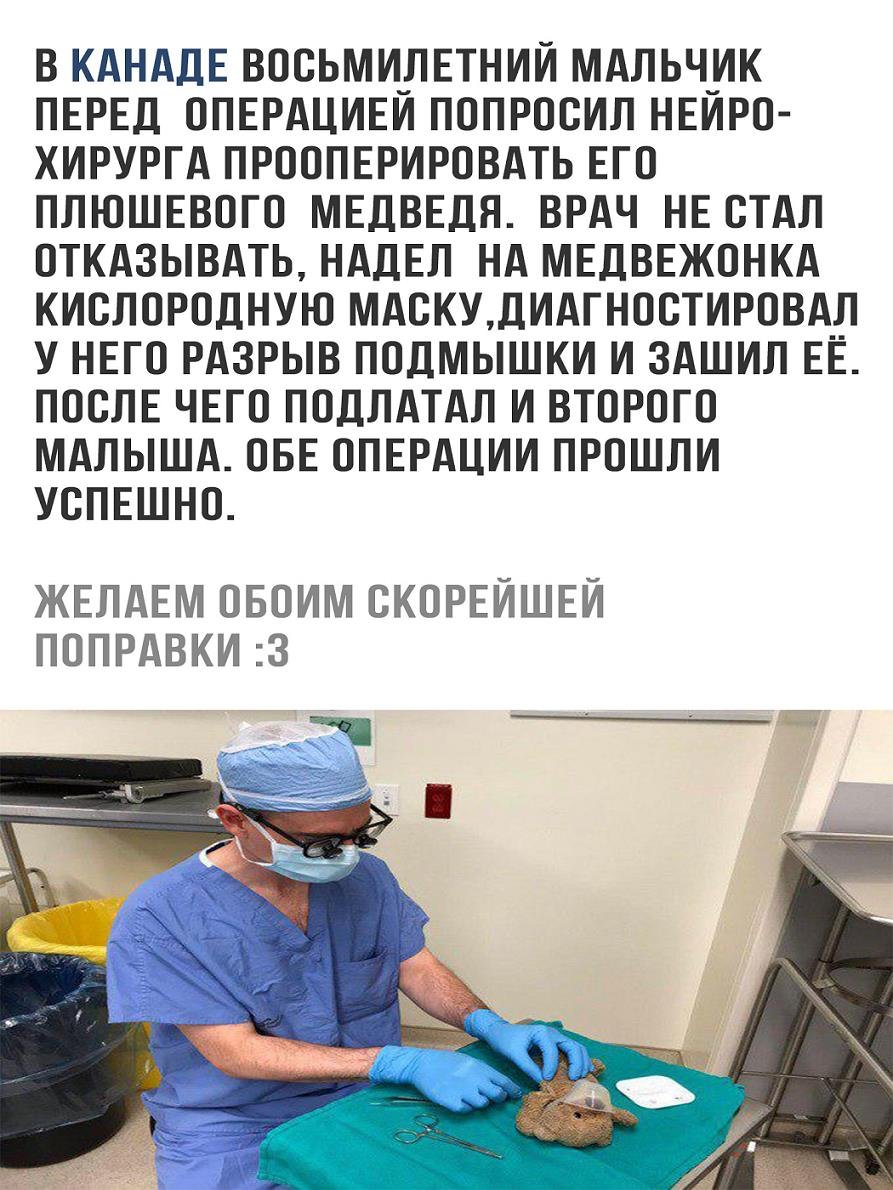 Пожелания перед операцией
