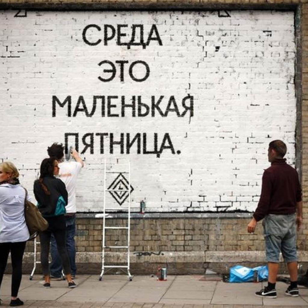 Среда-маленькая пятница приколы