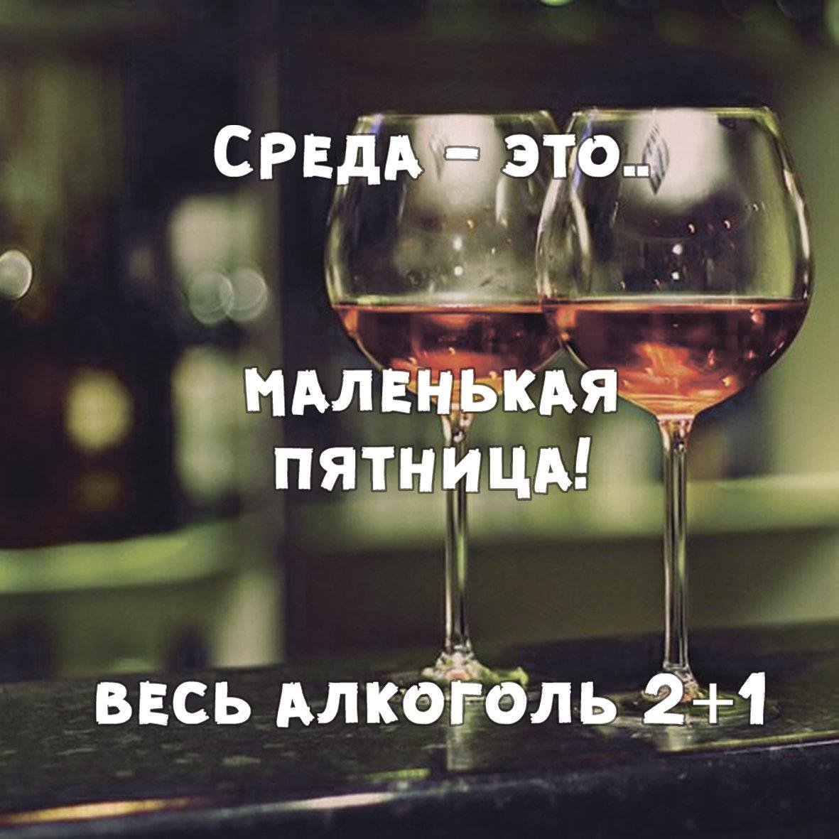 Среда маленькая пятничка