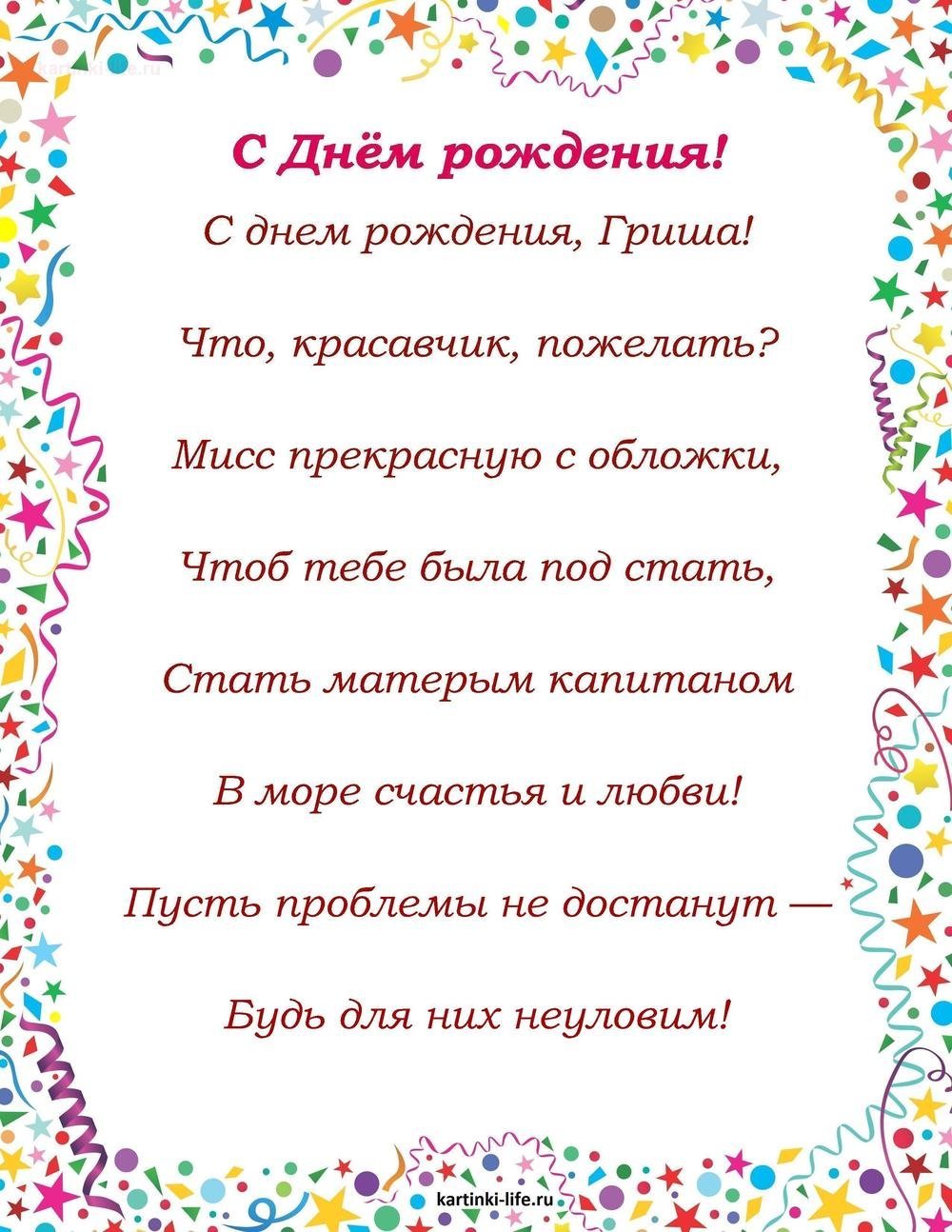 Поздравление Филиппа с днем рождения