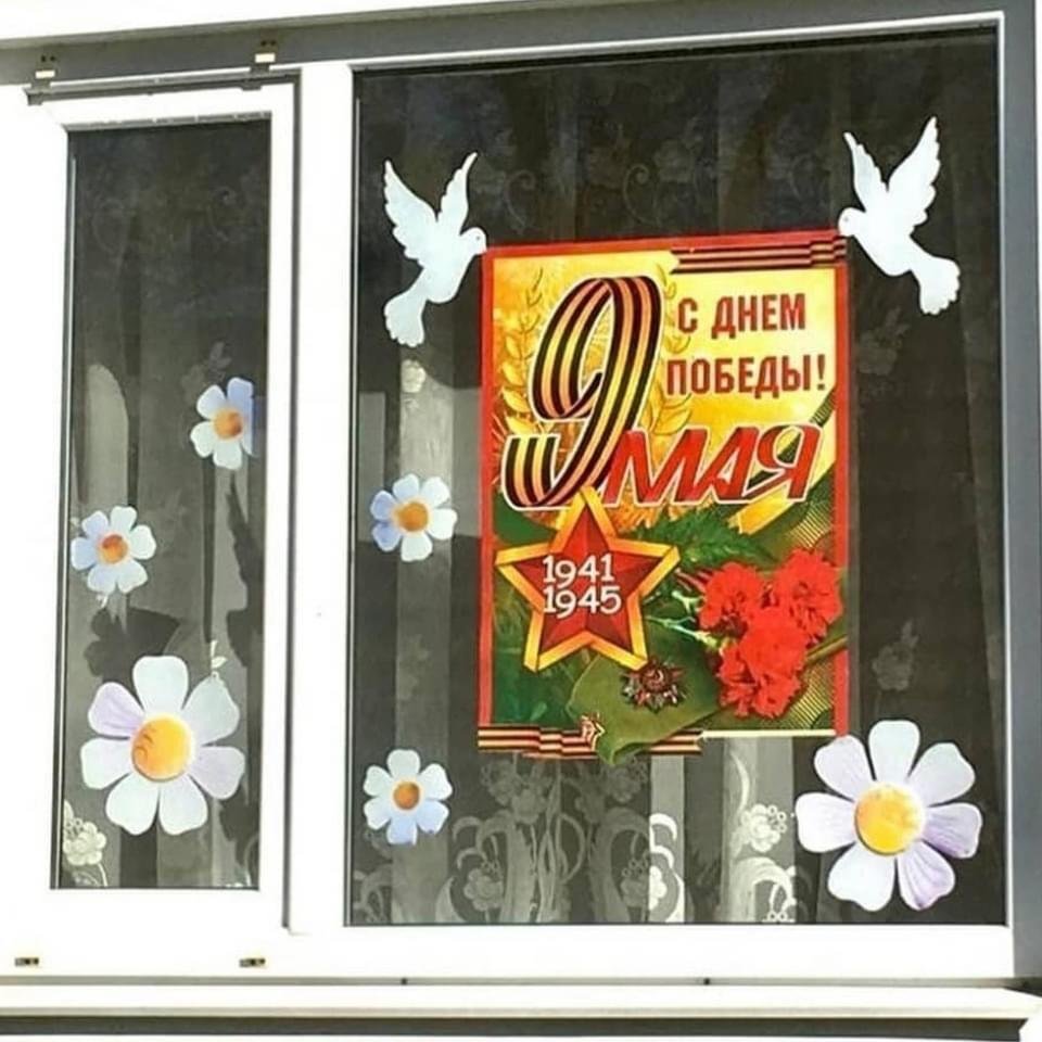 Окна Победы окна в школе