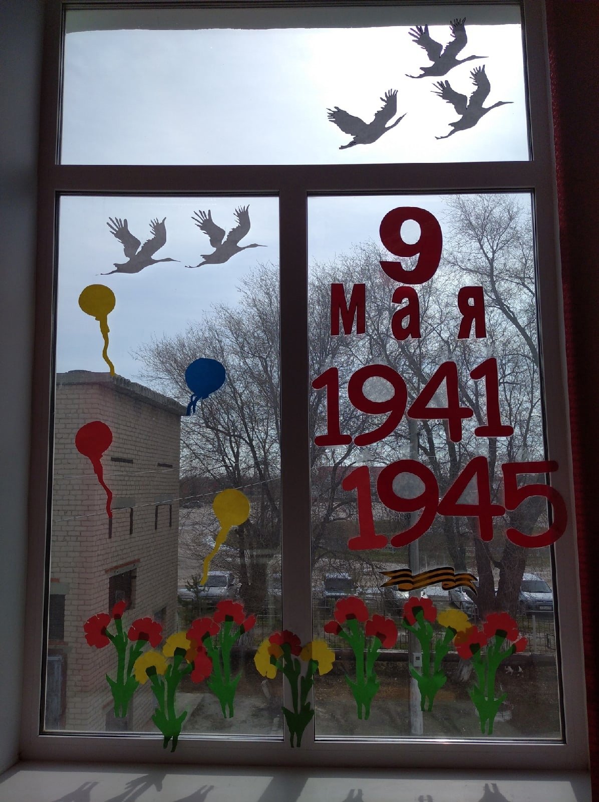 Окна Победы