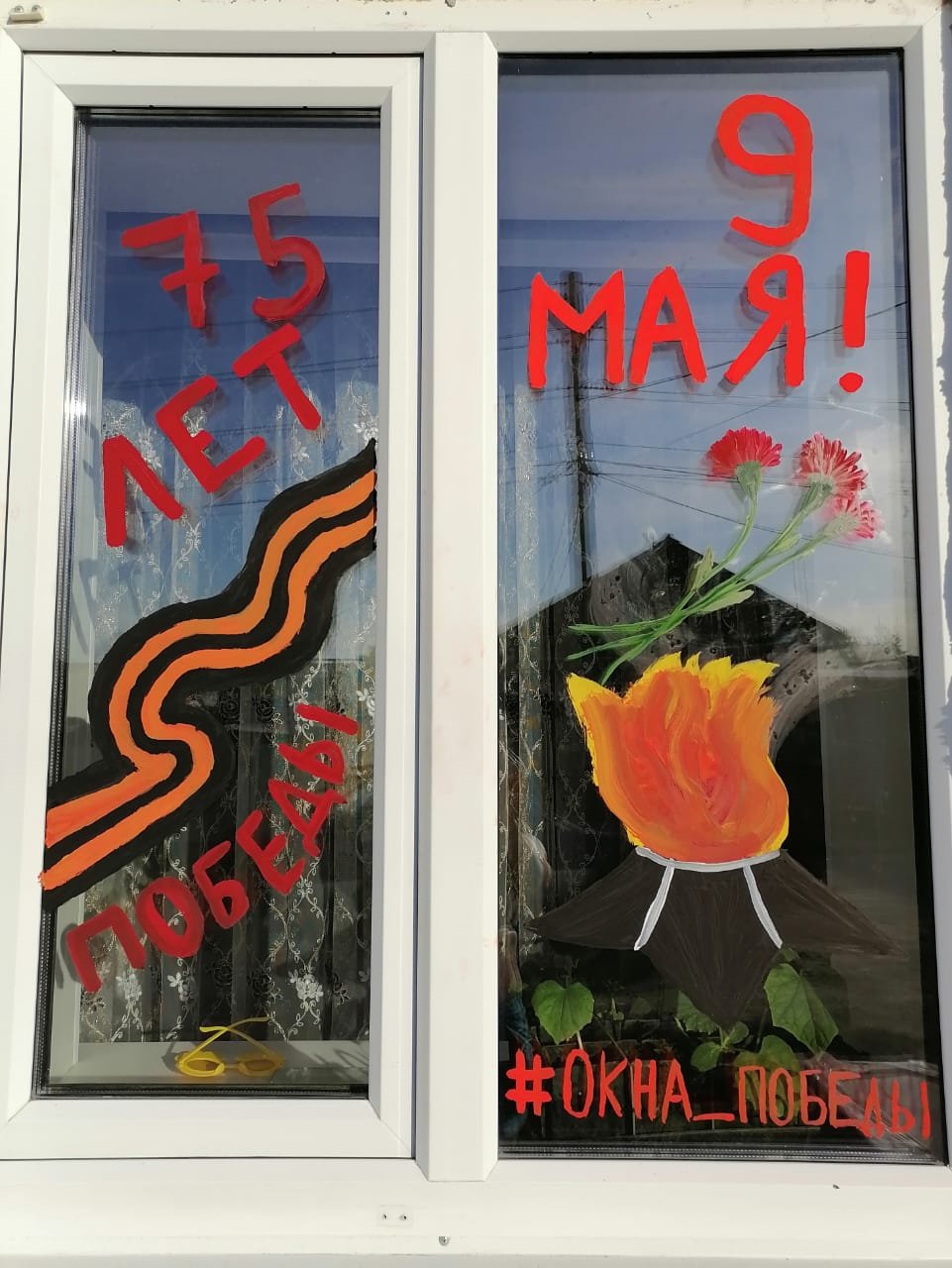Символы Победы на окна