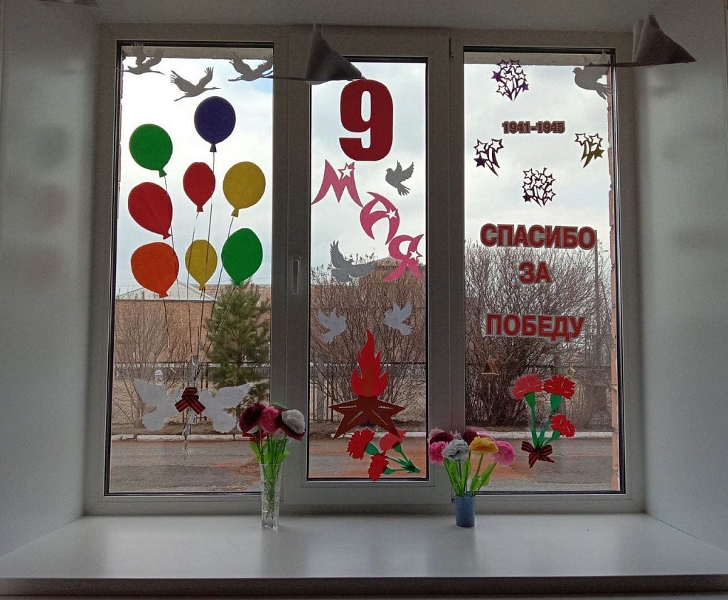 Украшение окон ко Дню Победы
