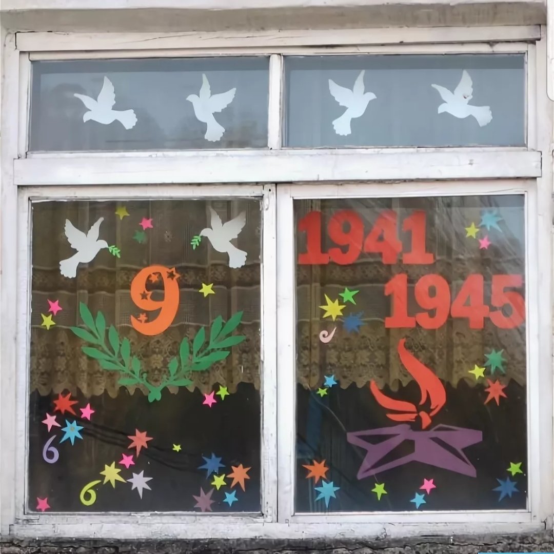 Украшение окон ко Дню Победы
