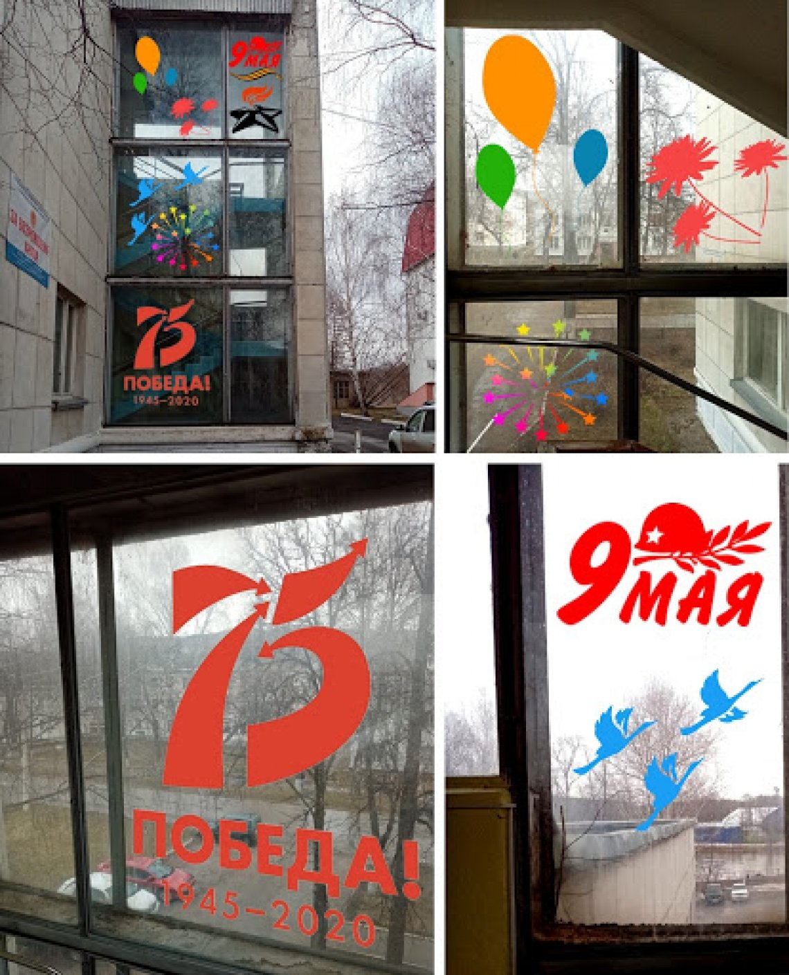 Окна Победы варианты оформления