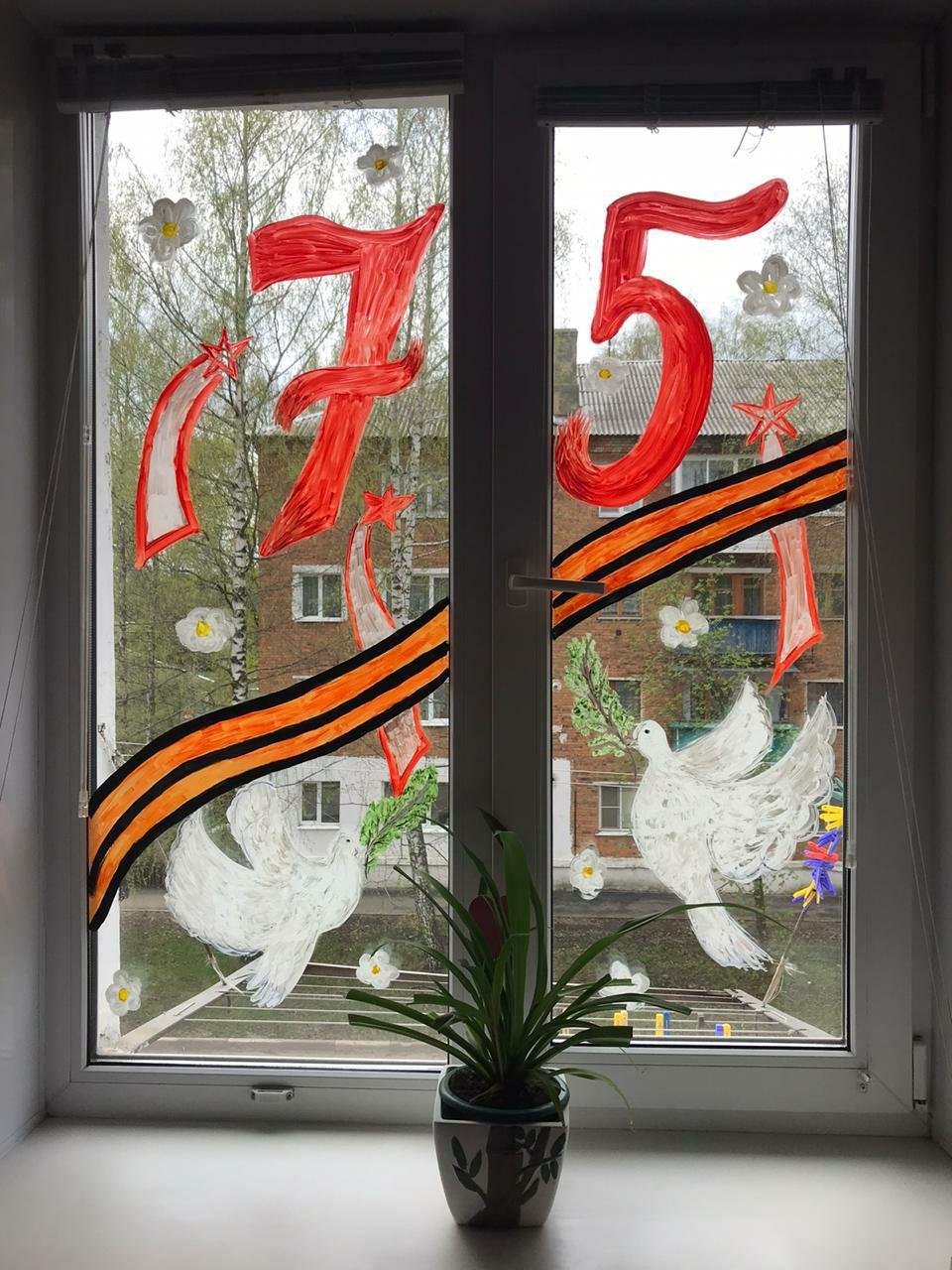 Окно Победы украсить