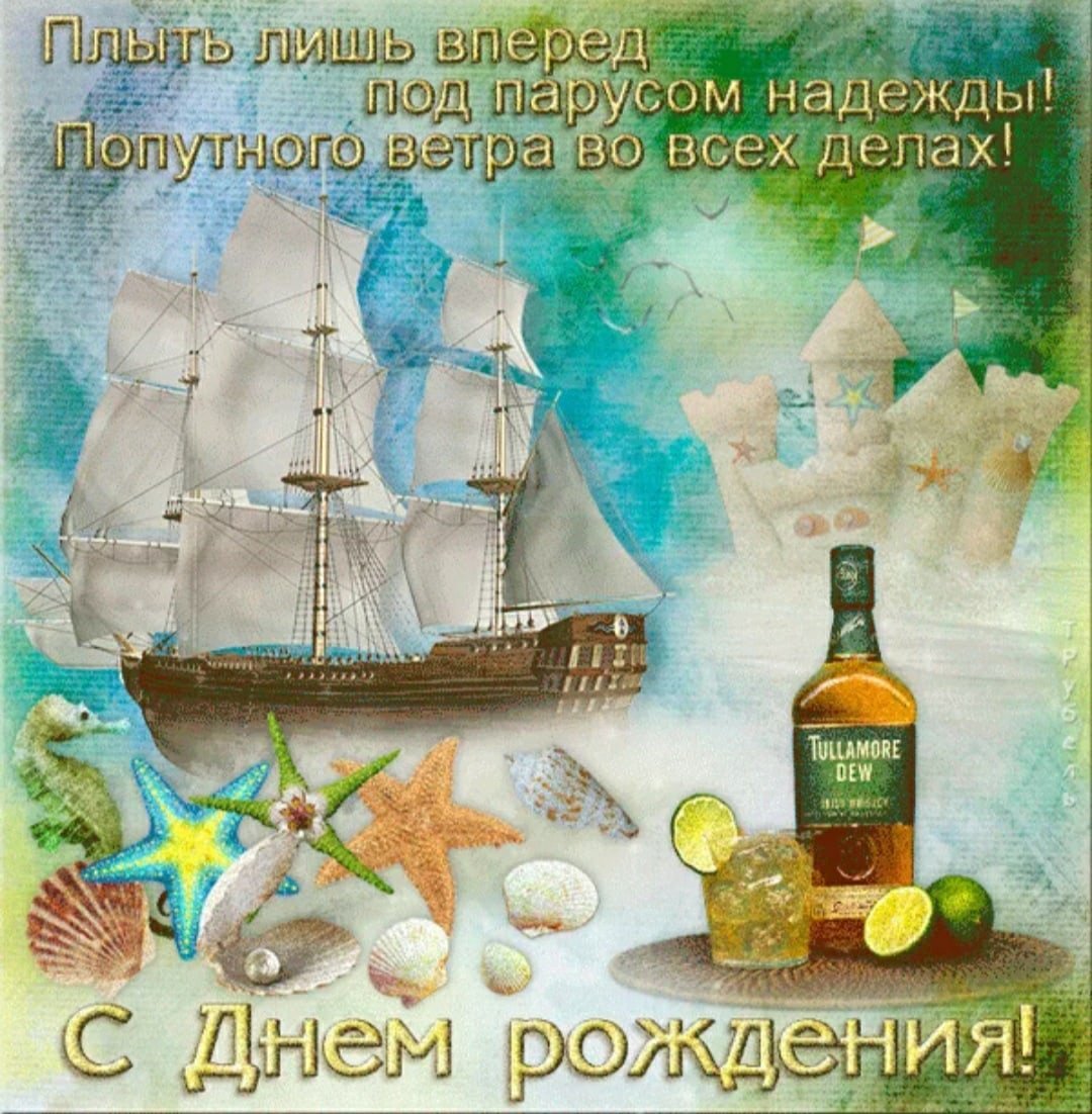 Поздравления с днём рождения мужчине