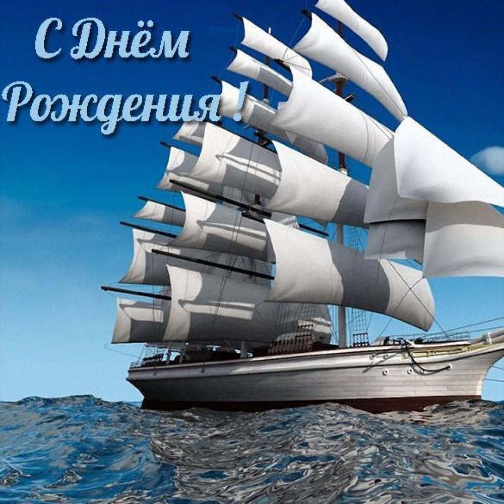 День моряка