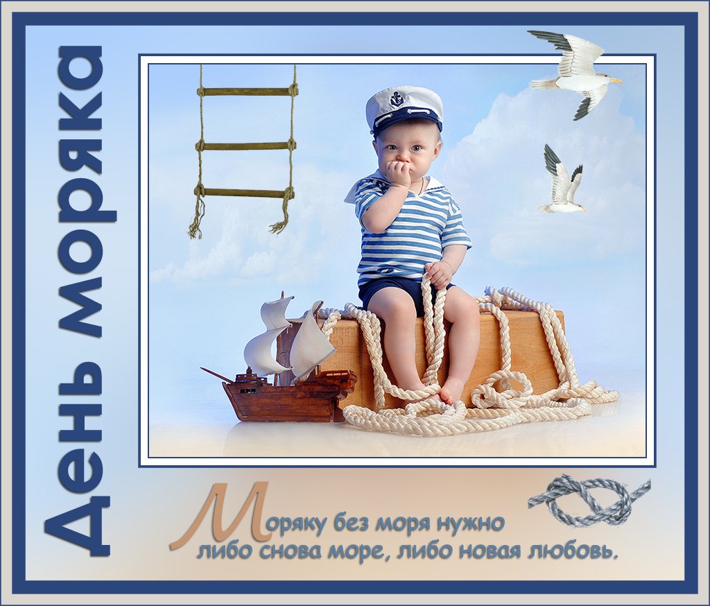 Моряк карикатура