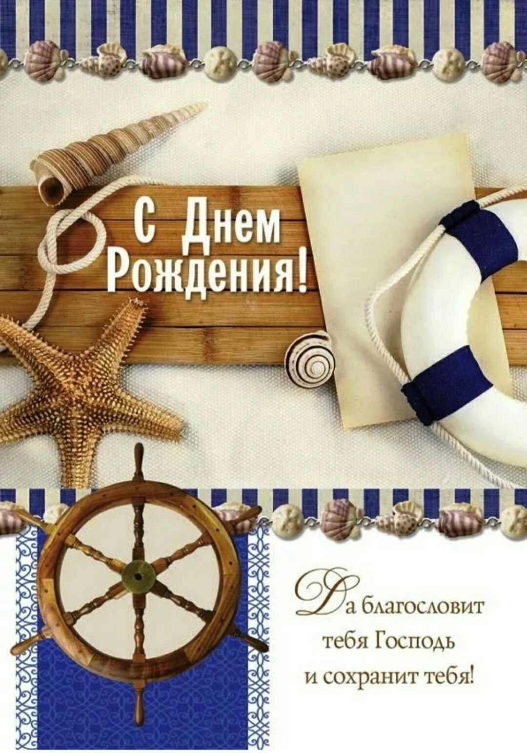 С днем морского и речного флота