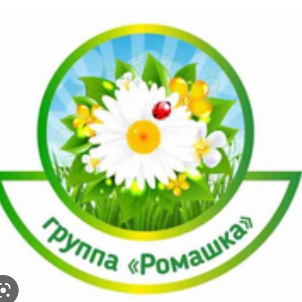 Ромашки настроения в детском саду