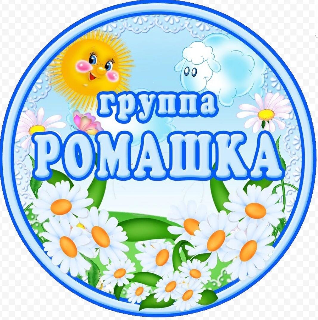 Стикер Ромашка