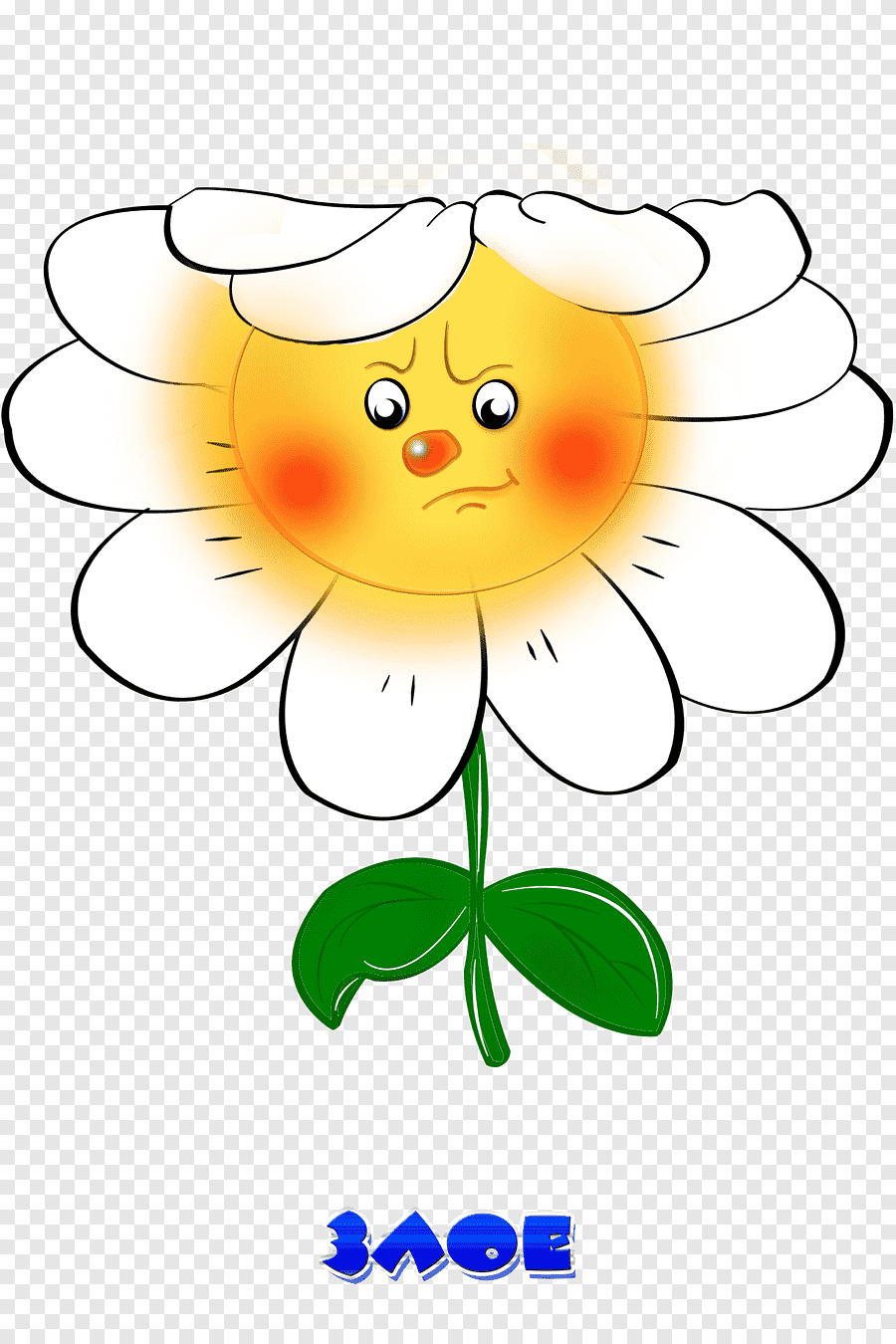 Ромашки мультяшные