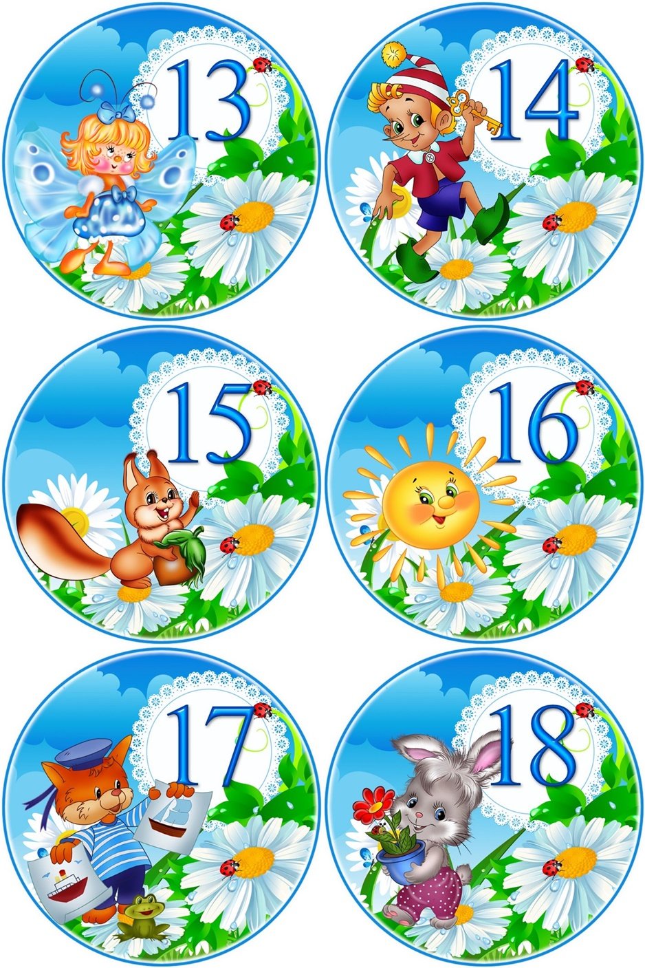 День семьи ромашки