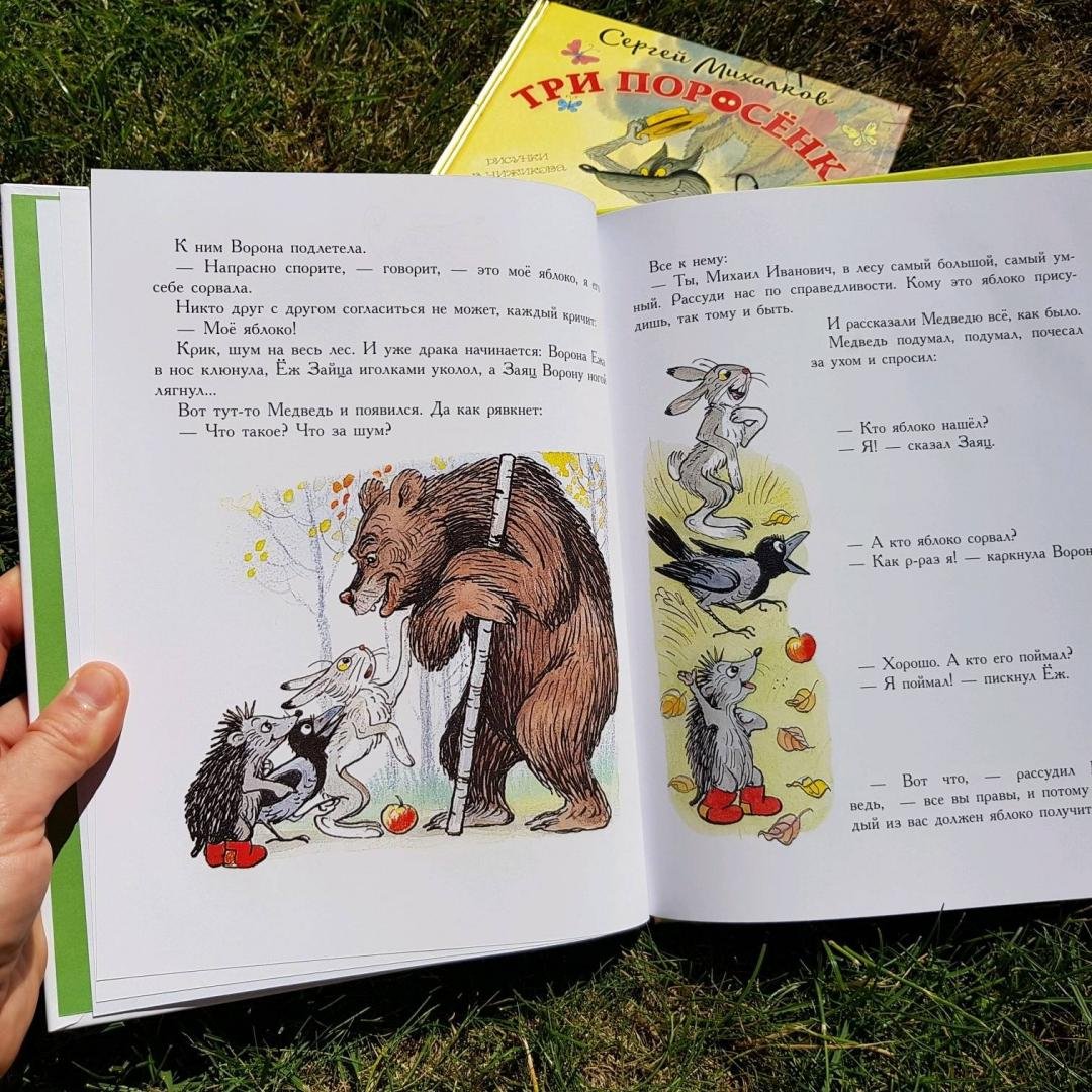 Раскраски по сказкам Сутеева мешок яблок