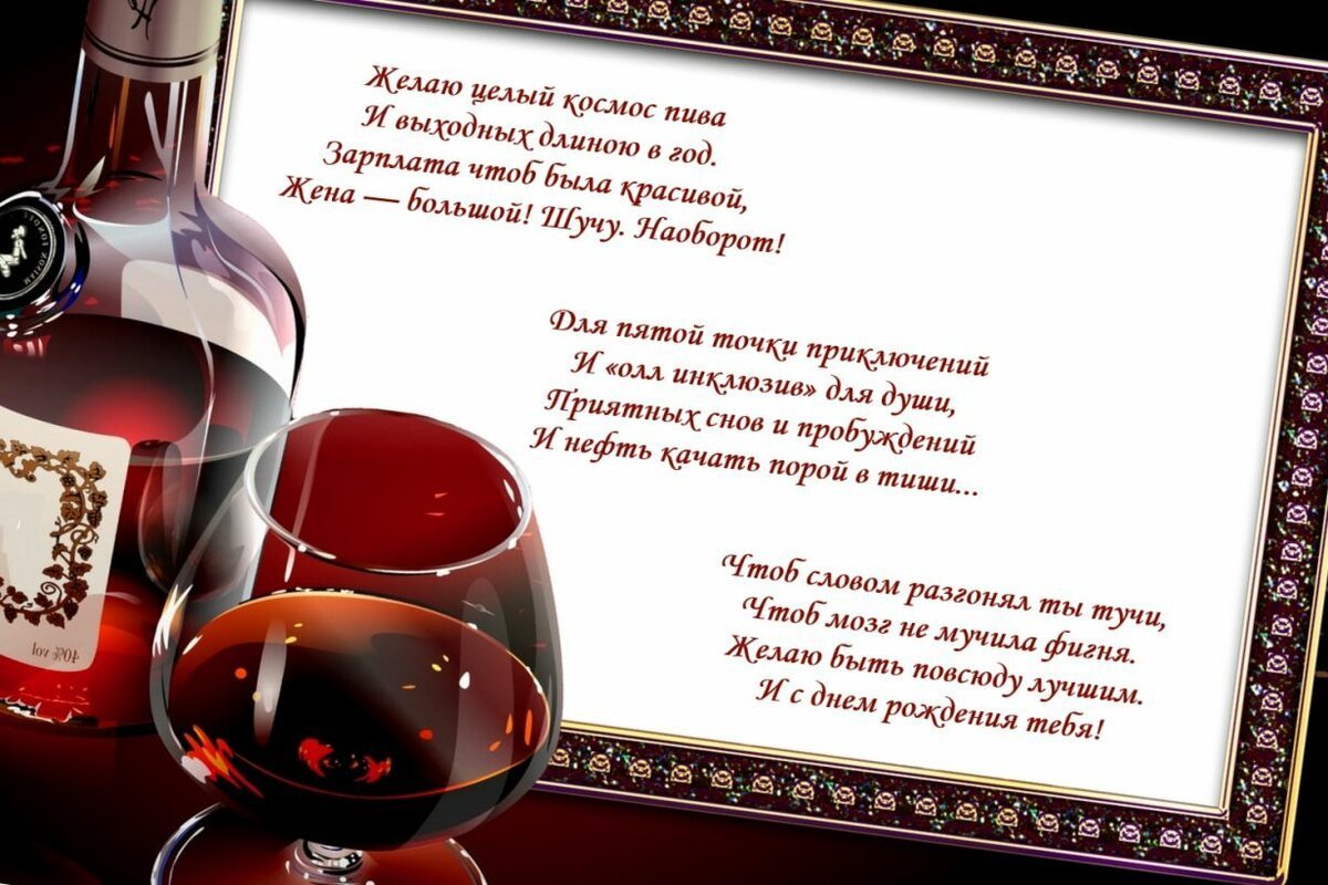 Открытки с днём рождения мужчине