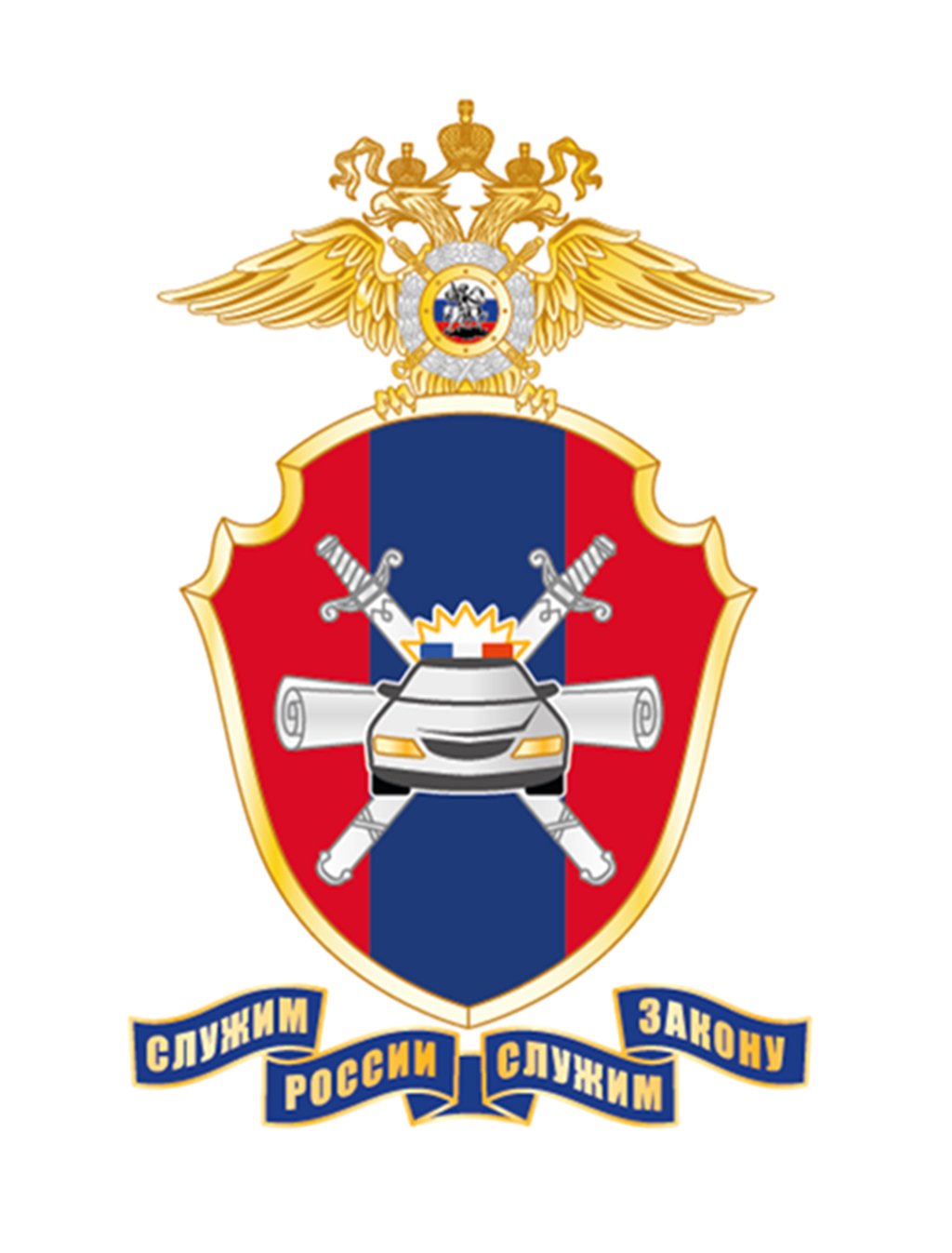 Герб ГАИ РФ