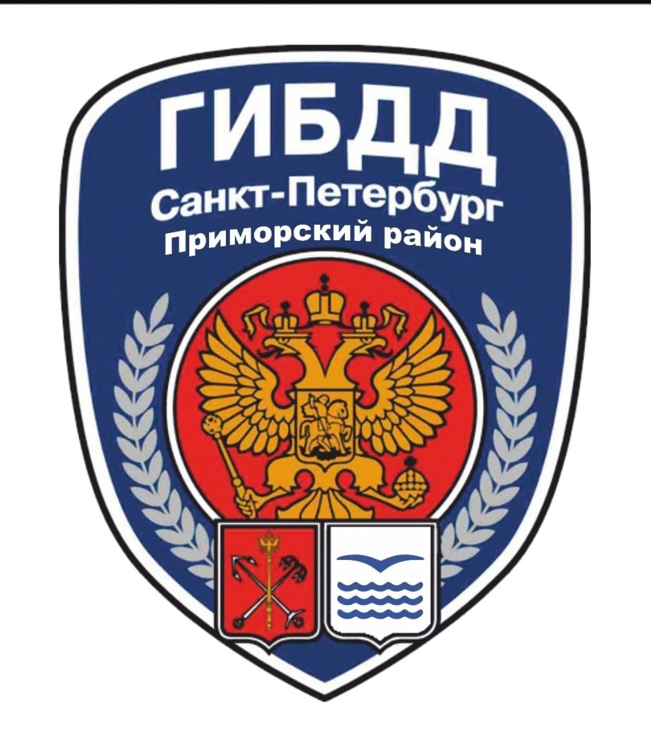 Государственная инспекция безопасности дорожного движения