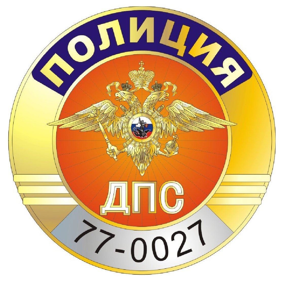 Значок ГАИ МВД СССР