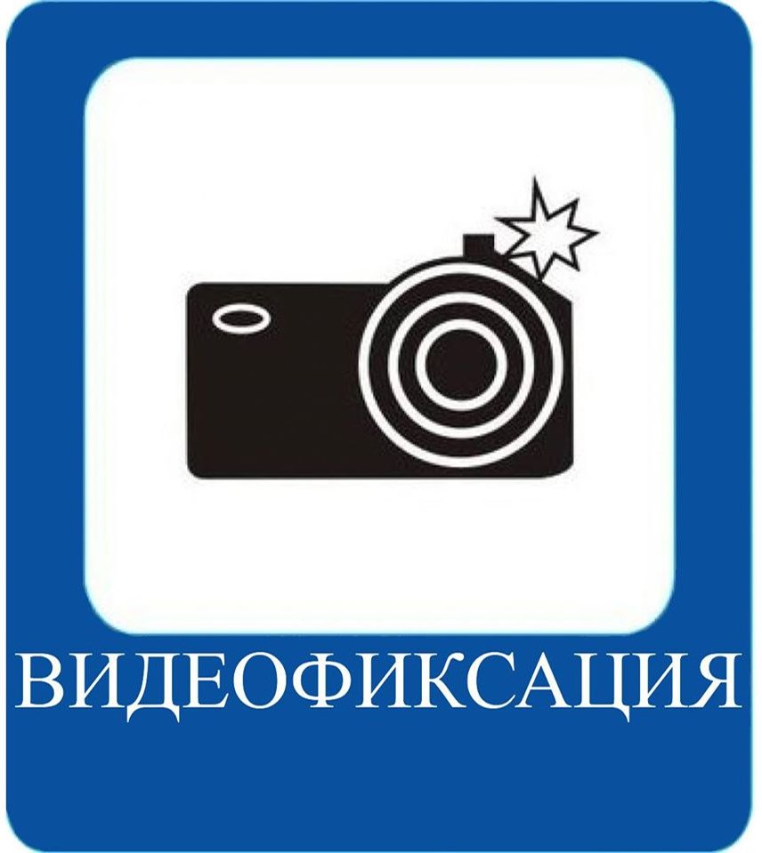 ГИБДД информирует