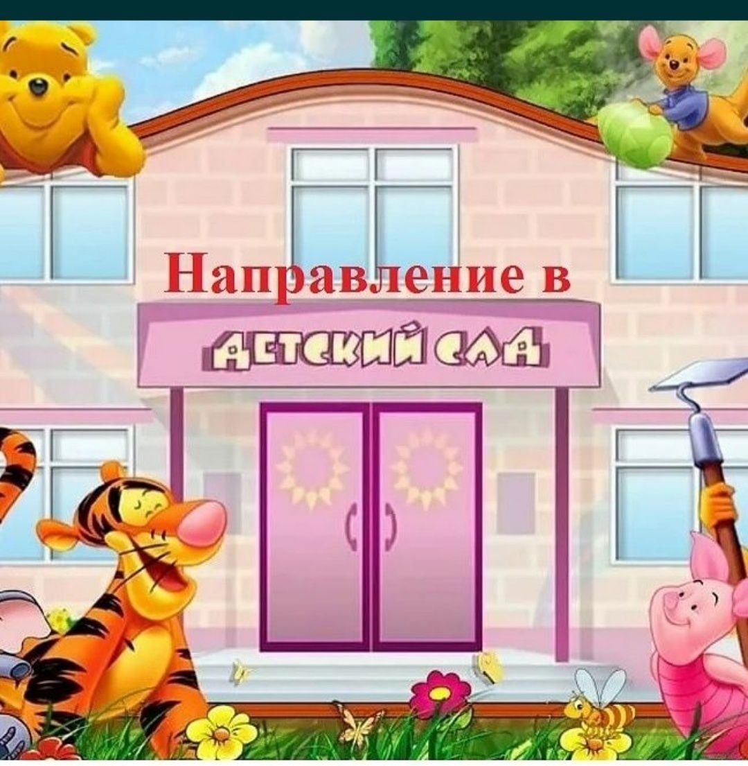 Картинка дети в детском саду