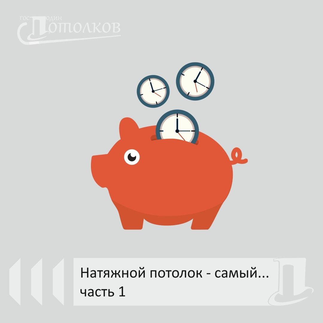 Экономия копилка